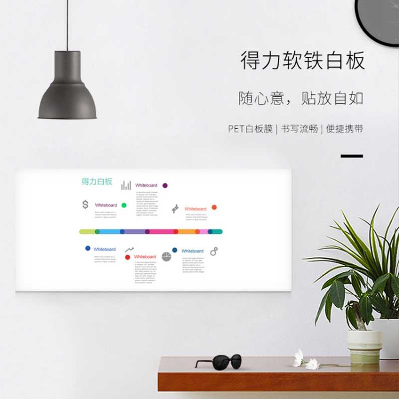 Deli magnetic soft white board soft iron wall paste office message board can be wiped writing white board paper painting white board paste