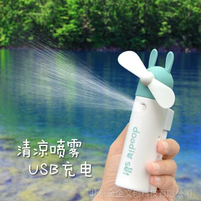 Mackey technology cute water spray usb small fan creative trend students portable handheld mini fan outdoor advertising promotion gift plane small round fan