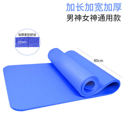NBR yoga mat width 80cm thickening 10mm lengthen sports fitness mat tasteless all the more pad wholesale trade