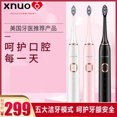Xnuo electric toothbrush adult waterproof & charge automatic toothbrush whitening soft hair couples home