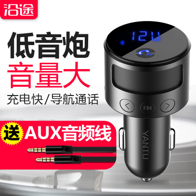 Factory direct new car MP3 player with bluetooth receiver car usb metal car charger