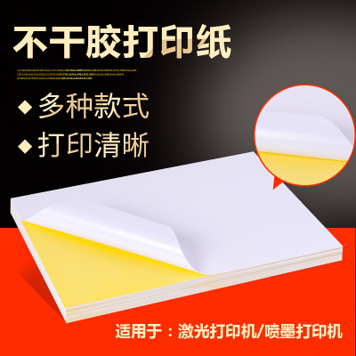Adhesive A4 printing paper business label stickers glossy surface hair label paste laser inkjet printing