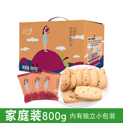 Dicranberry cookies batch cookies cake gift box 800g bulk FML casual web celebrity wholesale food