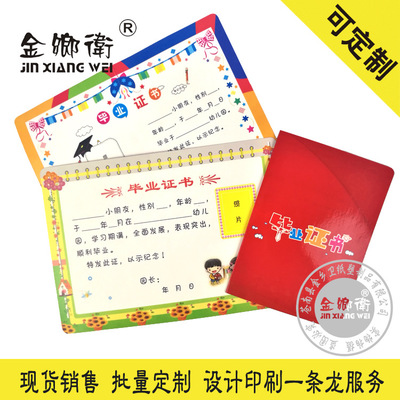 Certification manufacturer stock white card double-sided color printing bright film paper kindergarten graduation Certificate