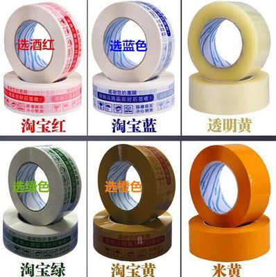 Blue and red warning: the sealing tape is 4.5cm and 2.5cm thick