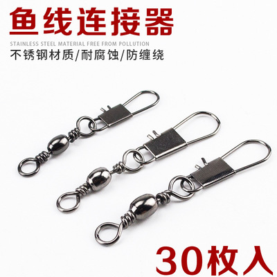 Pin - type line connector fast 8 - ring bulk fishing accessories cast rod sea rod tying line fishing