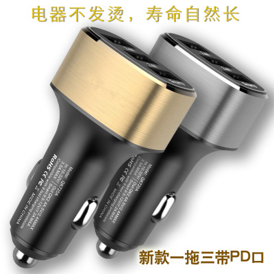 Manufacturers sell the new car charger one tow three usb quick charge mobile phone charger car charging head
