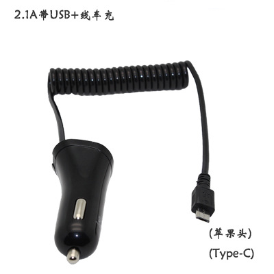New car charger with cable android interface car charger USB+ car charger with cable private model manufacturers direct sales