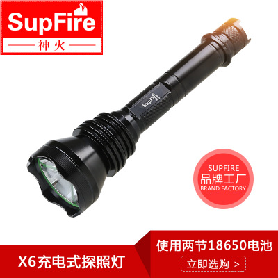 SupFire super bright LED flashlight x6-t6 charging outdoor camping searchlight set wholesale