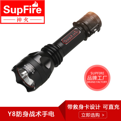 SupFire Y8 LED flashlight rechargeable car charger aluminum alloy is suing flashlight wholesale manufacturers