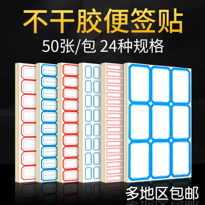 Chuang yi office supplies the self - adhesive adhesive label paper small becomes handwritten expressions using take paper blank classified price paste