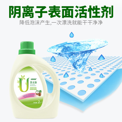 Baby bay laundry detergent 2 l deep cleaning laundry detergent bottle new free shipping no fluorescent family home 2 drums