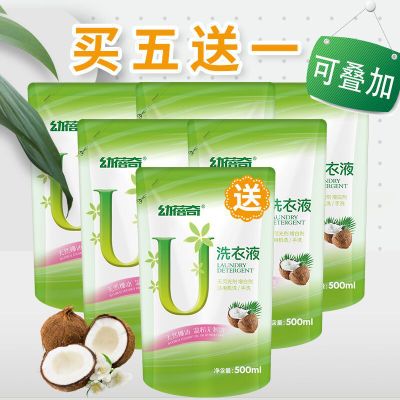 Manufacturers wholesale baby bay washing liquid to buy 5 bags to send 1 bag can superposition wash and protect no fluorescence low foam washing liquid
