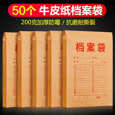 Chuangyi thickened 200g kraft paper file bag file bag a4 office data storage bag rope manufacturers custom
