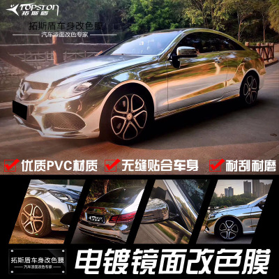 Bright reflective color changing film automotive electroplating film mirror plating color changing film plating branding body color changing film