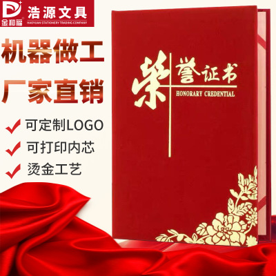 Manufacturers direct production hot stamping leather honor certificate qualification honor certificate custom letter of employment certificate of completion