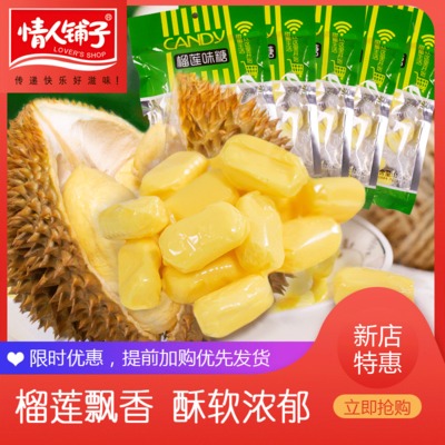 Thai durian flavor sugar durian sugar durian juice bag bulk casual candy manufacturers direct wholesale