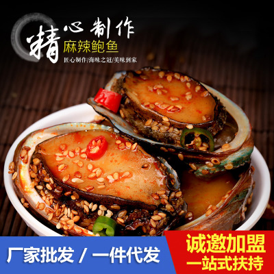 Manufacturers direct spicy abalone seafood snacks ready-to-eat deli specialty cuisine weihai specialty support OEM