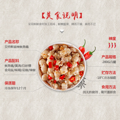 Manufacturers direct spicy squid mouth seafood snacks ready-to-eat deli specialty cuisine weihai specialty support OEM