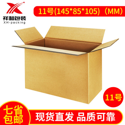 small packing boxes