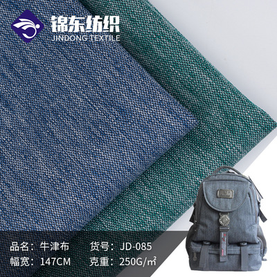 bag fabric material