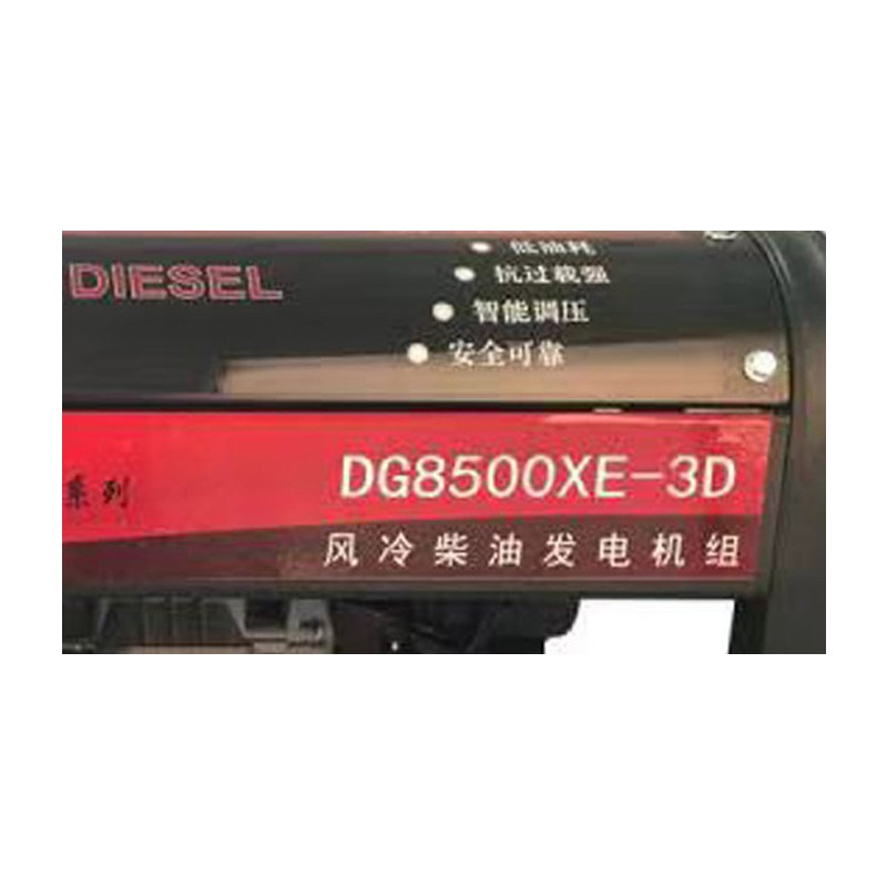 Air-cooled diesel generator set-DG8500XE-3D