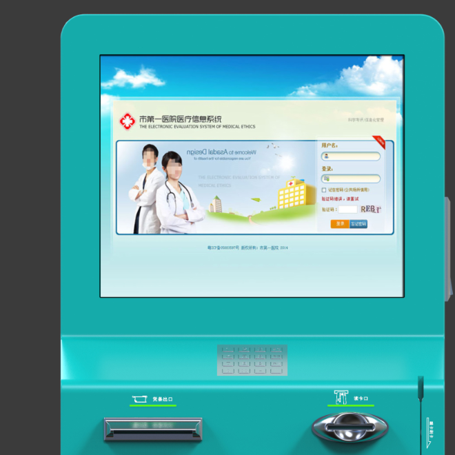 Meiding wall-mounted self-service terminal with self-service registration card payment printing
