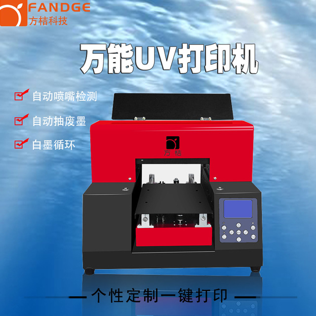 Universal UV printer mobile shell acrylic metal glass business equipment digital direct spray clothing color printing machine