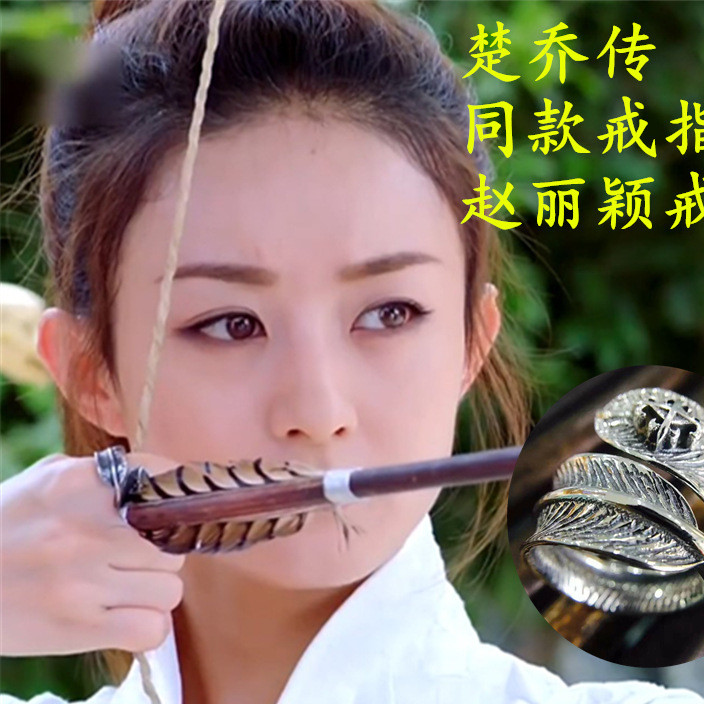 Chuqiao ring zhao liying with the same style star blade retro feather s925 ring jewelry