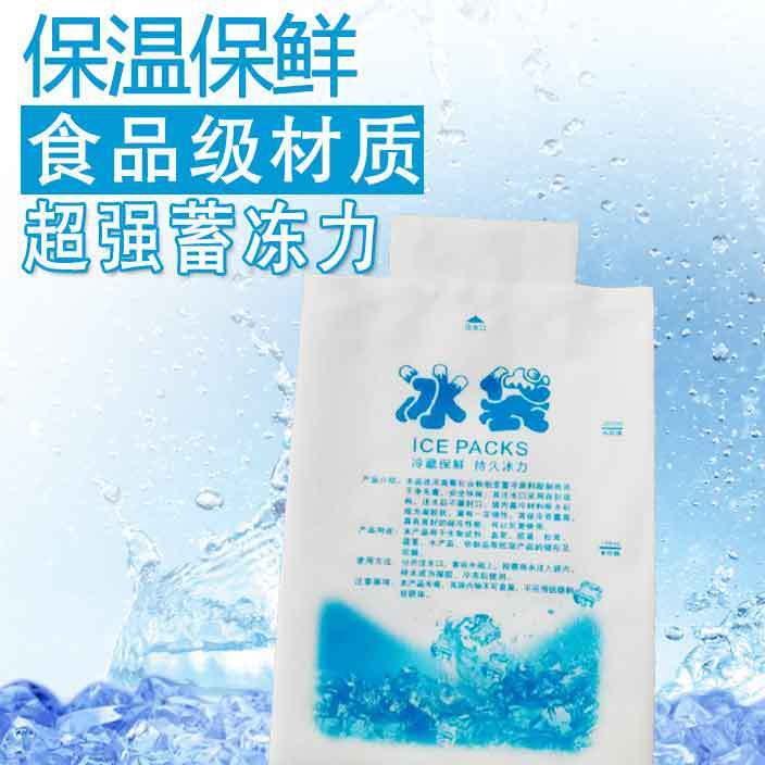 Chengdu factory 200ml ice pack watered-ice pack lychee fruit food seafood fresh medicine preservation freezer pack