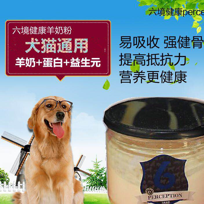Pet food wholesale sheep milk powder liujing health care products pet snacks for dogs and cats