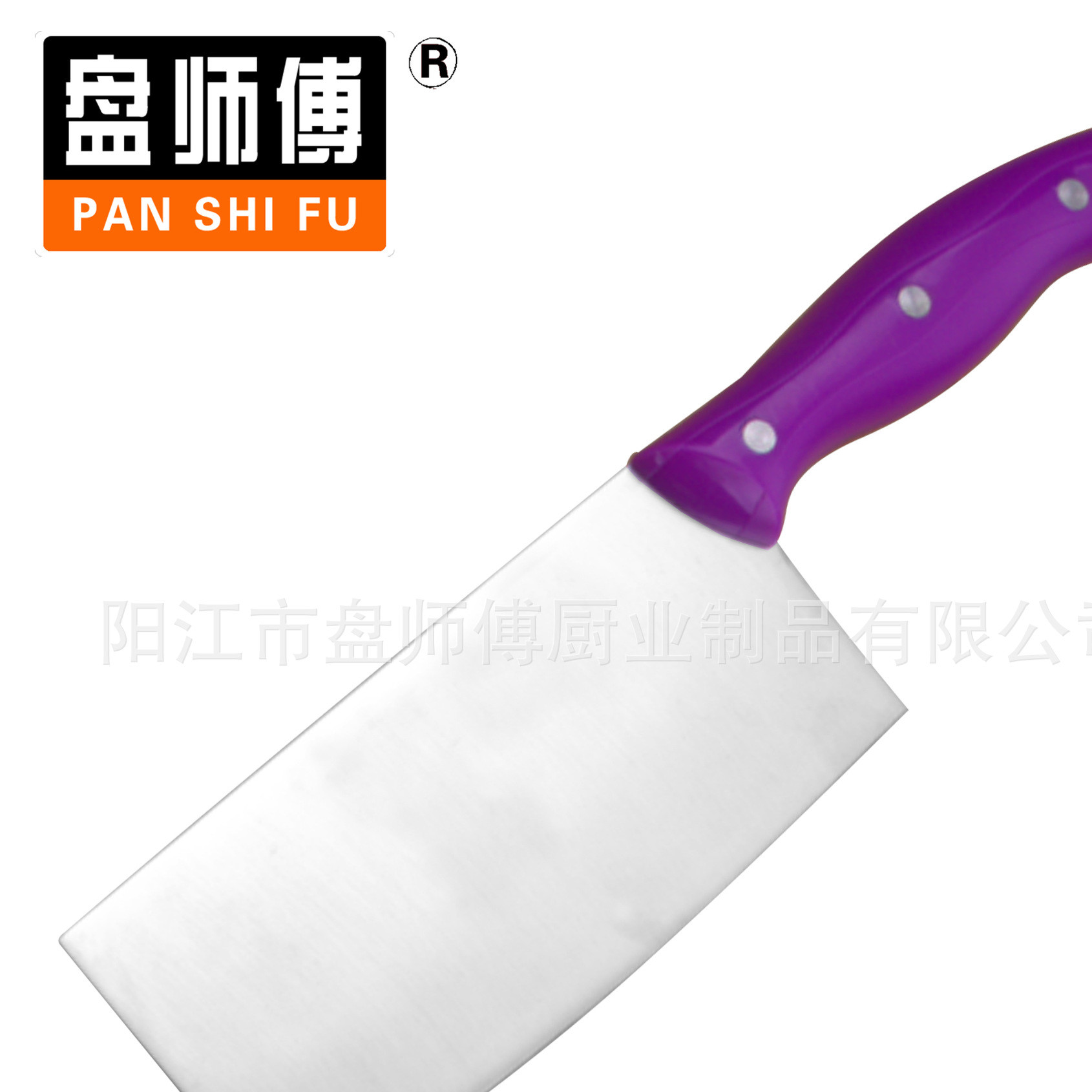 Yangjiang plate master factory direct selling products retail wholesale kitchen knife advantage of the purple knife