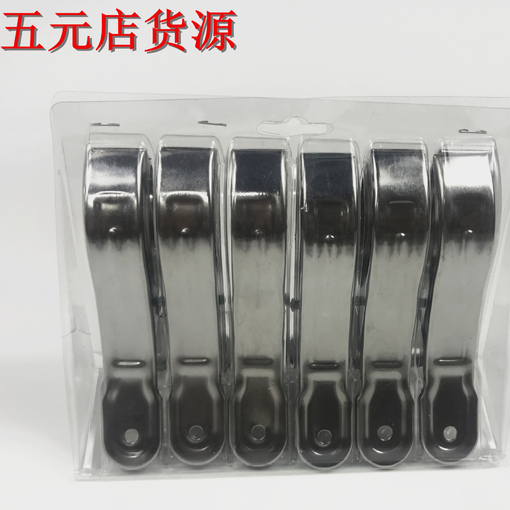 Factory direct sales of large stainless steel windproof clip 6 large multi - function clip 5 yuan store source