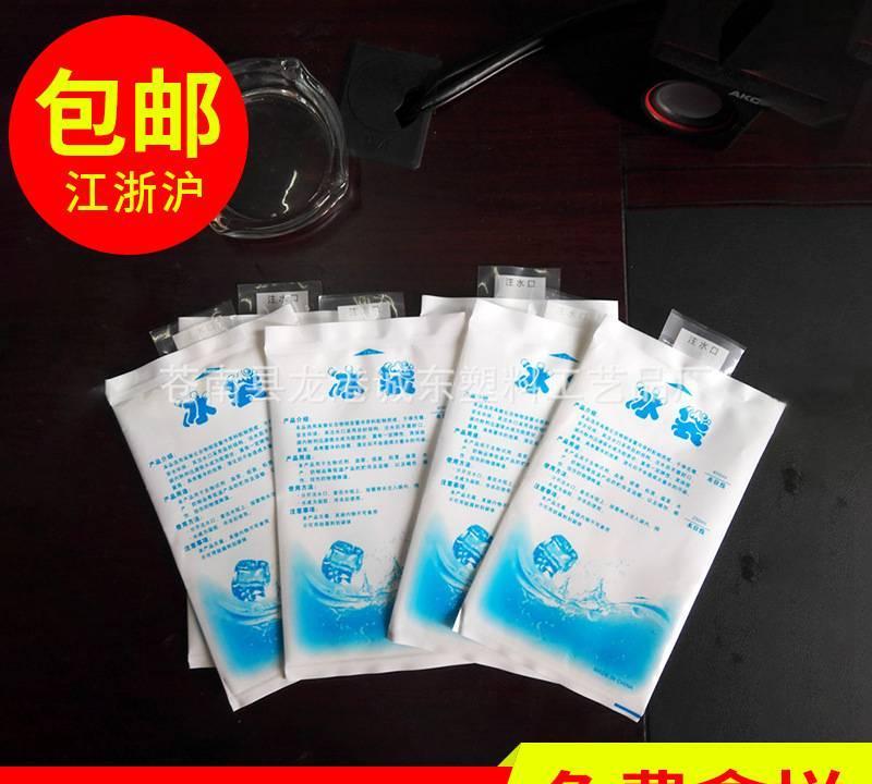 Production supplies food and medicine cold pack frozen picnic pack water ice pack 400ml