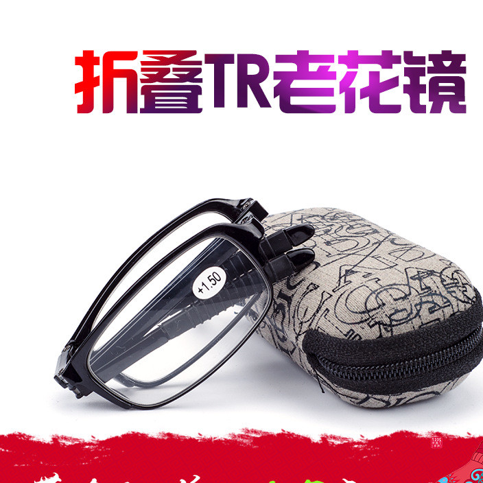 17 factory direct sales TR90 zipper bag folding resin reading glasses on the street good products hanging belt