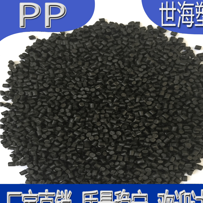 Polypropylene recycled material PP toughened box accessories special material PP plastic particles