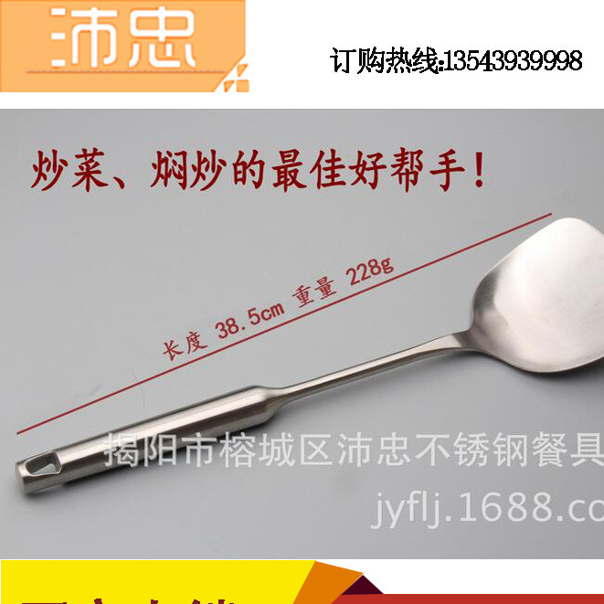 Manufacturers direct stainless steel kitchen solid handle easy to clean no magnetic stir-fry shovel stainless steel cooking spatula