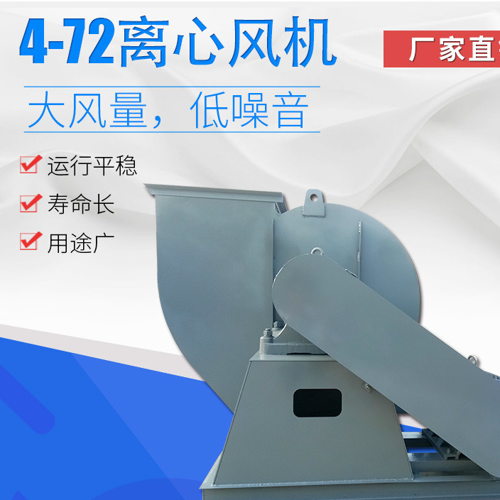 Factory direct sales 4-728c centrifugal fan equipment machinery fan exhaust equipment