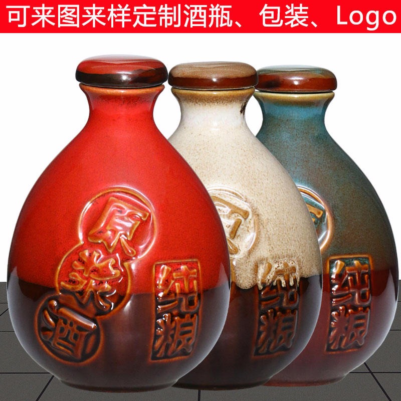Yucheng ceramics 1 jin pack original pulp pure grain bottle ceramic empty bottle soil pottery small wine jar custom antique wine pot wine pot kiln change green white red