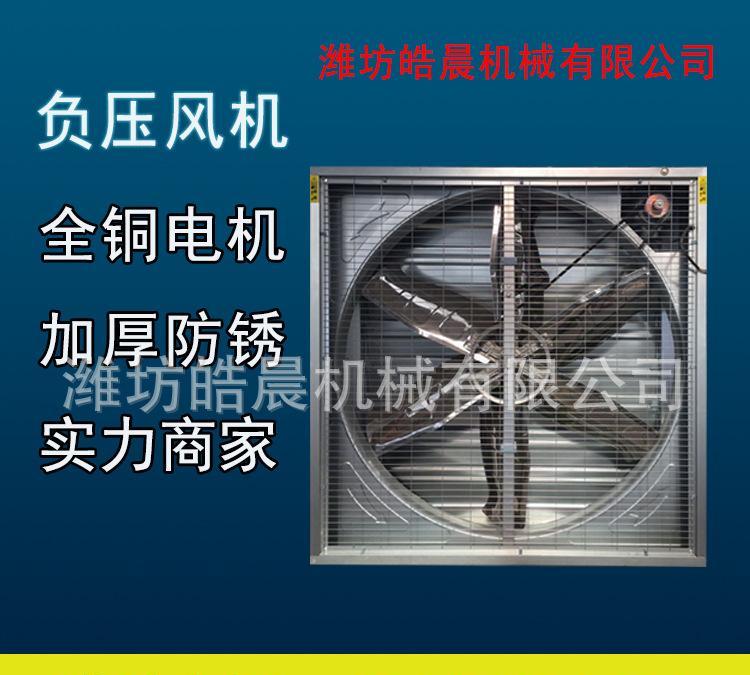 Zinc-plated negative pressure fan animal husbandry fan workshop fan industrial exhaust equipment