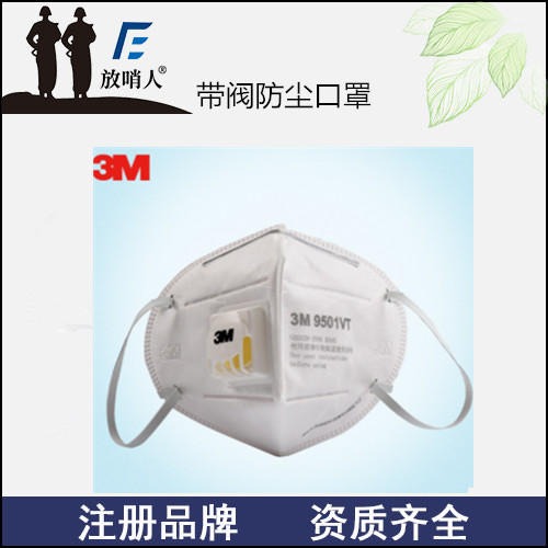 Sentinel 3M9501+ self-suction filter type anti-particulate mask anti-haze ear wear type protective labor mask single and double piece