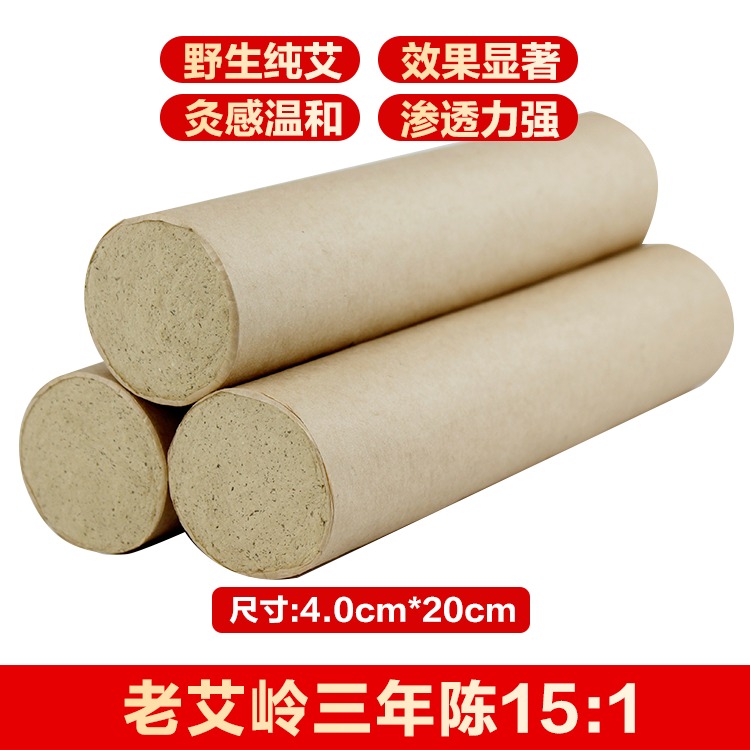 Moxibustion three years of 4 cm thick moxibustion manual Chen 15:1 add thick moxibustion moxibustion manufacturers direct