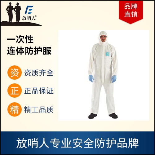Sentry manufacturer micro care good white standard protective clothing MG2000. Chemical protection clothing