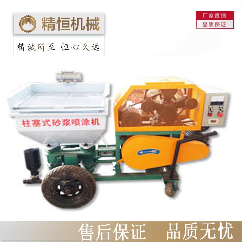 Shaanxi cement spraying machine wholesale hydraulic mortar spraying machine wall plaster