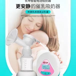 Changkun professional breast pump