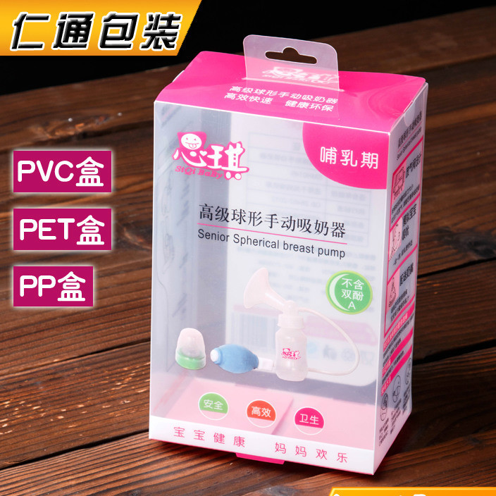 Manufacturers customized production of PVC bottle box PET environmentally friendly milk sucker box PP nipple box