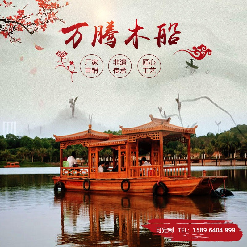 Wooden boat manufacturers direct large and small tourism tourism electric antique wooden boat can be customized closed props decoration catering wooden boat