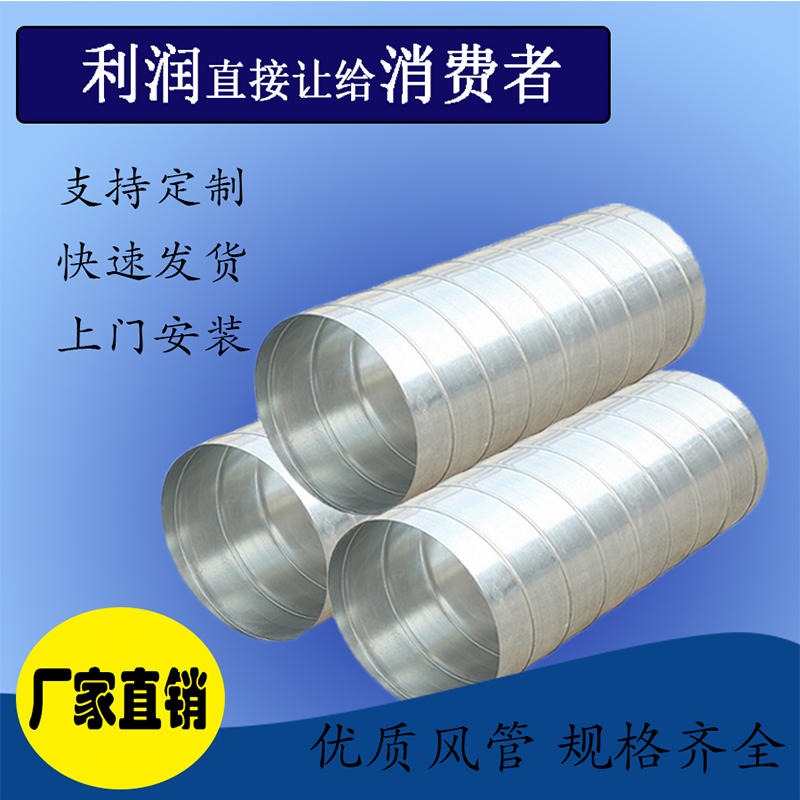 Detong manufacturers direct stainless steel spiral air duct exhaust equipment air duct professional processing customized
