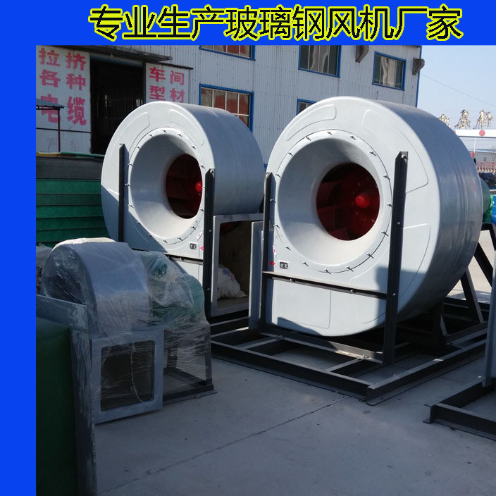 Supply high quality low pressure centrifugal fan exhaust equipment induced draft fan anticorrosive axial flow fan