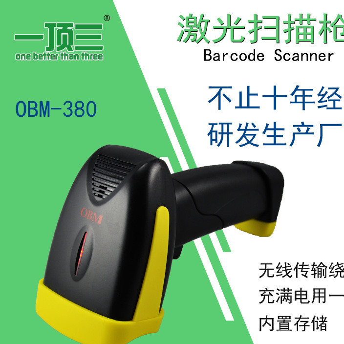 OBM code a three obm-380 wireless scanning gun laser barcode scanning gun tracking gun